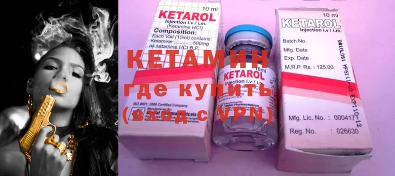 КЕТАМИН ketamine  наркота  Билибино 